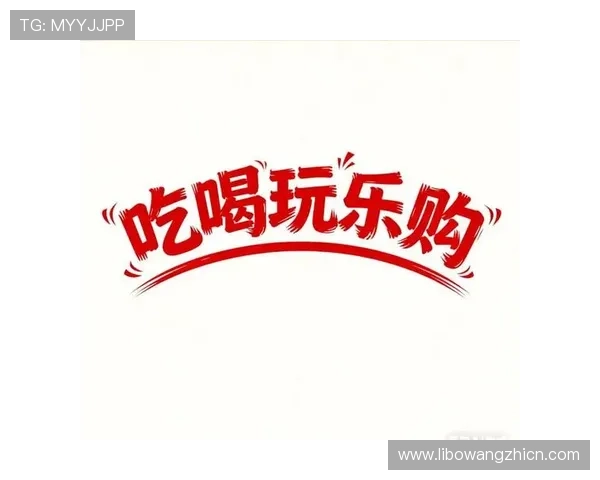 明发体育注册优惠活动介绍注册成功后享受的专属福利与优惠方案