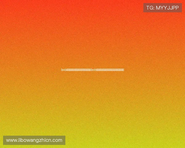 bob真人登录线路：全面介绍世界杯期间bob真人登录线路的安全性与稳定性保障方案