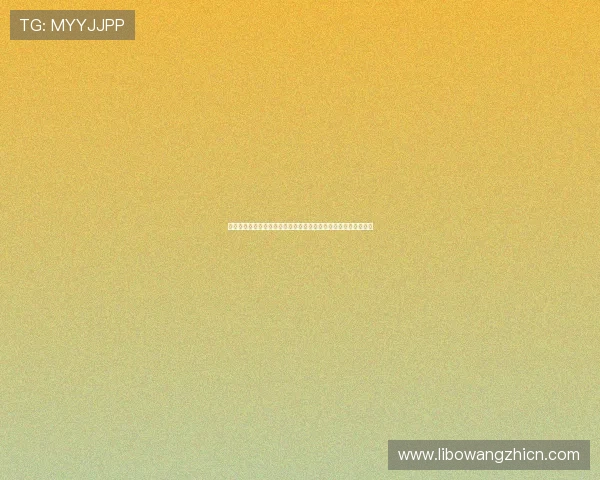 三亿真人怎么卡详解：世界杯期间如何有效应对网络卡顿问题分析